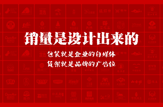 一家以提升产品销量为导向的汉滨区包装设计机构